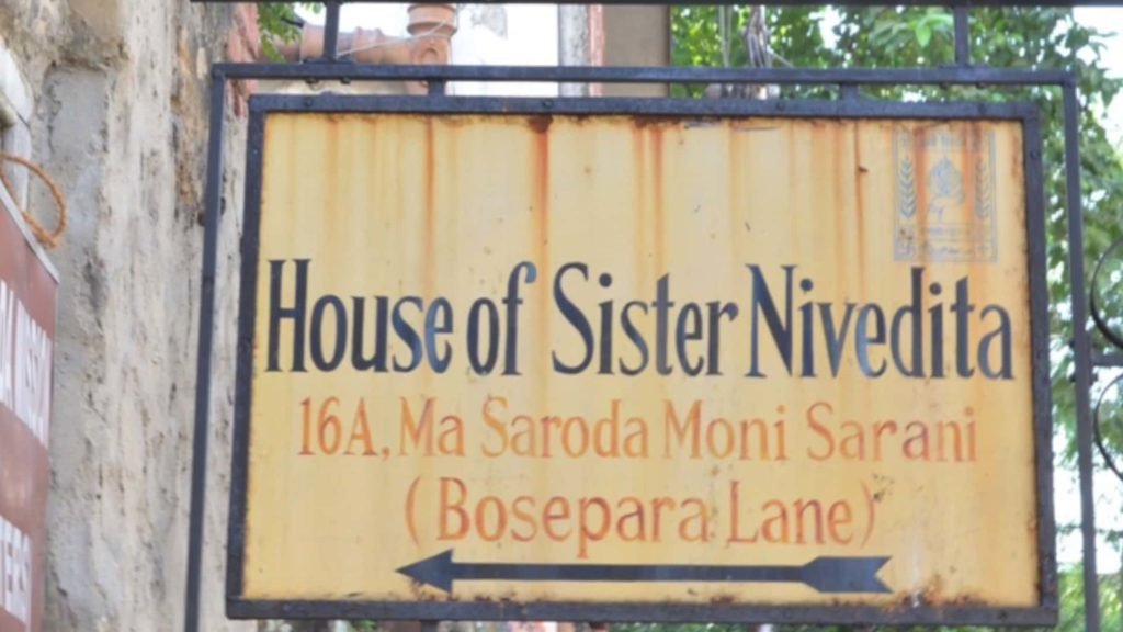 House of Sister Nivedita